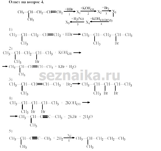 Ответ на задание 164 - ГДЗ по химии 11 класс Гузей, Суровцева, Лысова