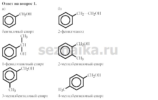 Ответ на задание 215 - ГДЗ по химии 11 класс Гузей, Суровцева, Лысова