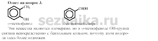 Ответ на задание 217 - ГДЗ по химии 11 класс Гузей, Суровцева, Лысова