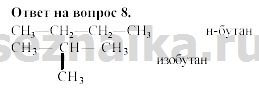 Ответ на задание 87 - ГДЗ по химии 11 класс Гузей, Суровцева, Лысова