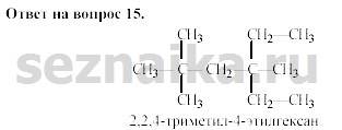 Ответ на задание 94 - ГДЗ по химии 11 класс Гузей, Суровцева, Лысова