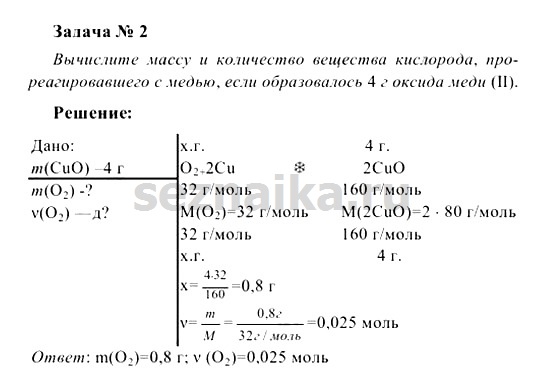 Ответ на задание 68 - ГДЗ по химии 8 класс Рудзитис, Фельдман