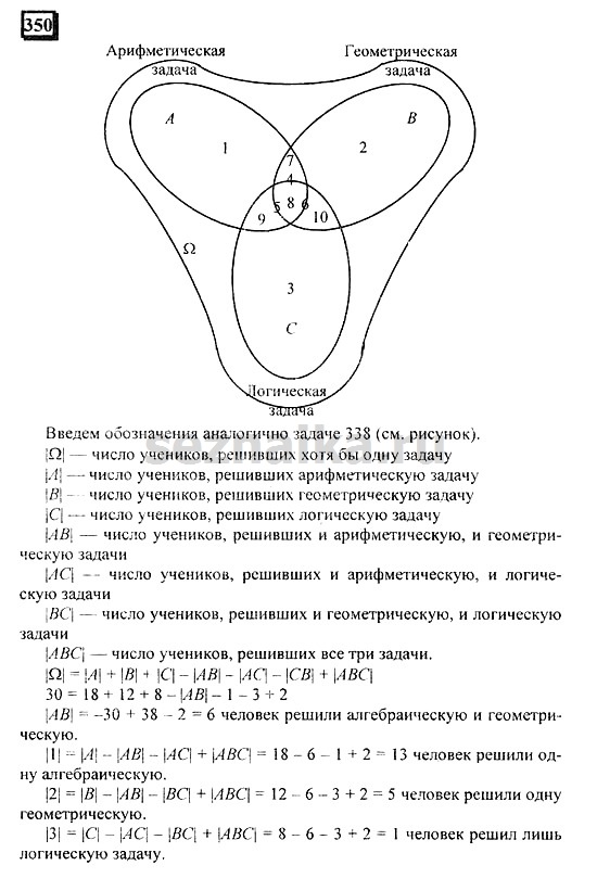 Ответ на задание 349 - ГДЗ по математике 6 класс Дорофеев. Часть 1