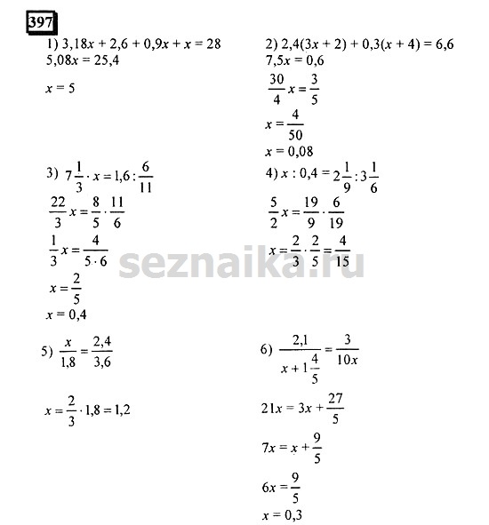 Ответ на задание 396 - ГДЗ по математике 6 класс Дорофеев. Часть 1