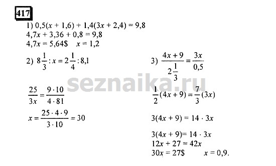 Ответ на задание 416 - ГДЗ по математике 6 класс Дорофеев. Часть 1