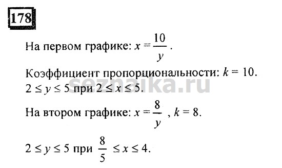 Ответ на задание 178 - ГДЗ по математике 6 класс Дорофеев. Часть 2
