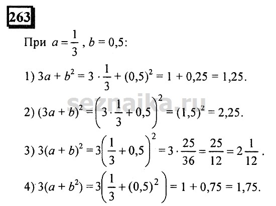 Ответ на задание 263 - ГДЗ по математике 6 класс Дорофеев. Часть 2