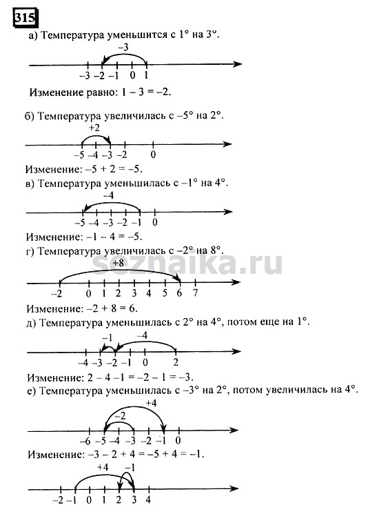 Ответ на задание 313 - ГДЗ по математике 6 класс Дорофеев. Часть 2