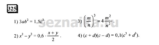 Ответ на задание 323 - ГДЗ по математике 6 класс Дорофеев. Часть 2