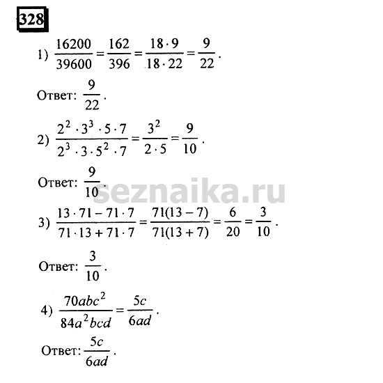 Ответ на задание 326 - ГДЗ по математике 6 класс Дорофеев. Часть 2