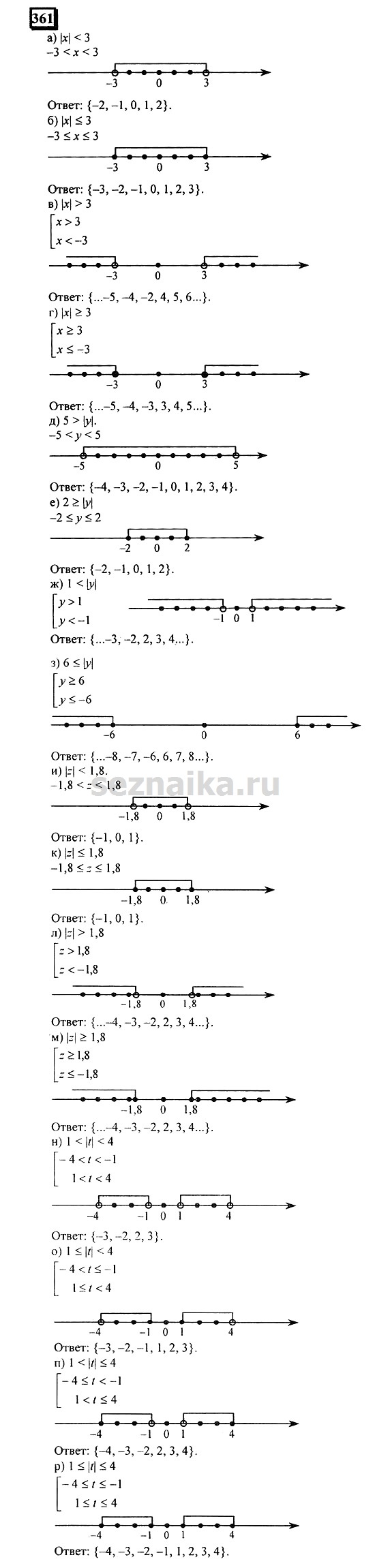Ответ на задание 359 - ГДЗ по математике 6 класс Дорофеев. Часть 2