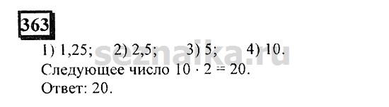 Ответ на задание 361 - ГДЗ по математике 6 класс Дорофеев. Часть 2