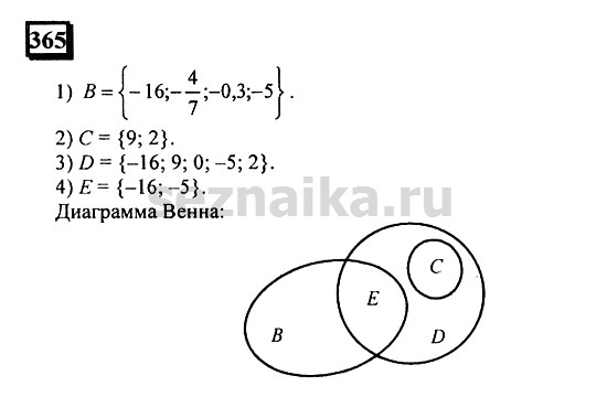 Ответ на задание 363 - ГДЗ по математике 6 класс Дорофеев. Часть 2