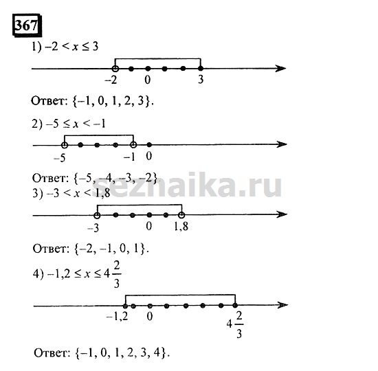 Ответ на задание 365 - ГДЗ по математике 6 класс Дорофеев. Часть 2