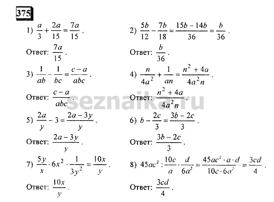 Ответ на задание 373 - ГДЗ по математике 6 класс Дорофеев. Часть 2