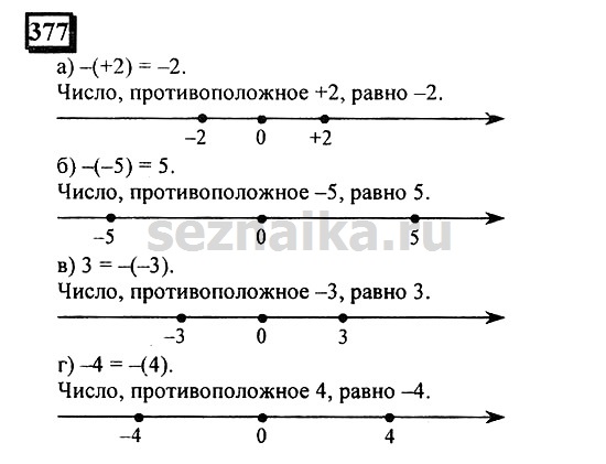 Ответ на задание 375 - ГДЗ по математике 6 класс Дорофеев. Часть 2