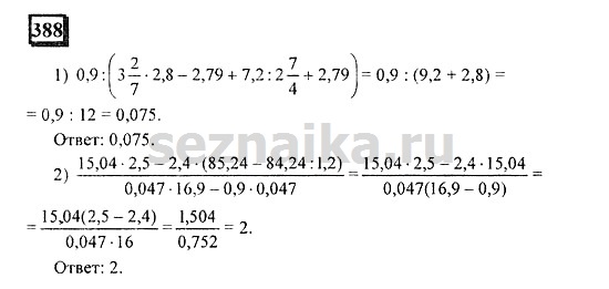 Ответ на задание 386 - ГДЗ по математике 6 класс Дорофеев. Часть 2