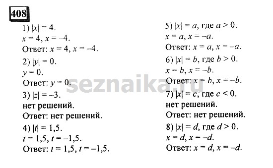Ответ на задание 406 - ГДЗ по математике 6 класс Дорофеев. Часть 2