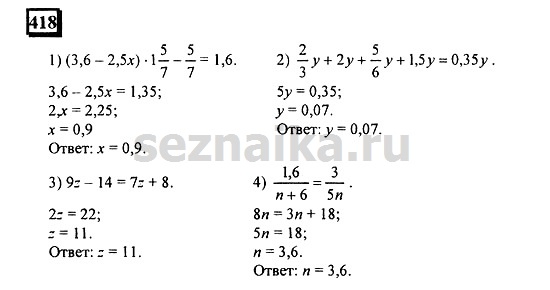 Ответ на задание 416 - ГДЗ по математике 6 класс Дорофеев. Часть 2