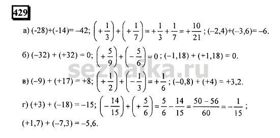 Ответ на задание 427 - ГДЗ по математике 6 класс Дорофеев. Часть 2