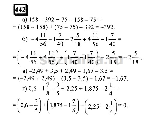 Ответ на задание 440 - ГДЗ по математике 6 класс Дорофеев. Часть 2