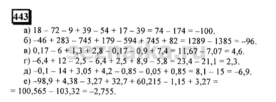 Ответ на задание 441 - ГДЗ по математике 6 класс Дорофеев. Часть 2