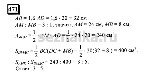 Ответ на задание 468 - ГДЗ по математике 6 класс Дорофеев. Часть 2