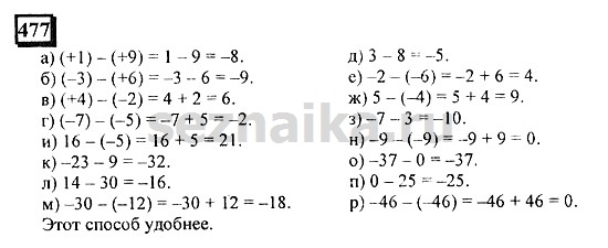 Ответ на задание 474 - ГДЗ по математике 6 класс Дорофеев. Часть 2
