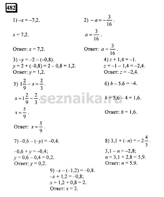Ответ на задание 479 - ГДЗ по математике 6 класс Дорофеев. Часть 2