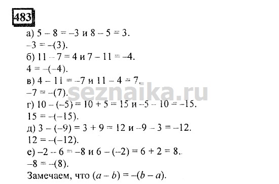Ответ на задание 480 - ГДЗ по математике 6 класс Дорофеев. Часть 2