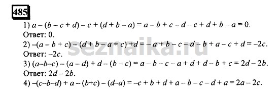 Ответ на задание 482 - ГДЗ по математике 6 класс Дорофеев. Часть 2