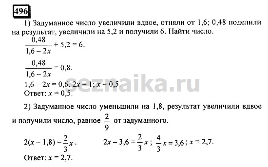 Ответ на задание 493 - ГДЗ по математике 6 класс Дорофеев. Часть 2