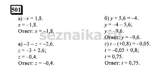 Ответ на задание 498 - ГДЗ по математике 6 класс Дорофеев. Часть 2