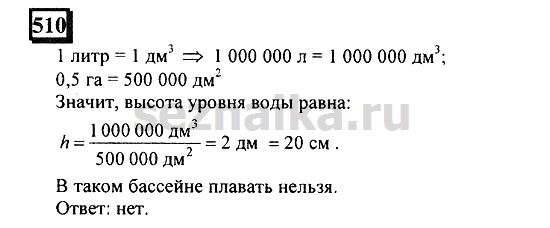 Ответ на задание 507 - ГДЗ по математике 6 класс Дорофеев. Часть 2