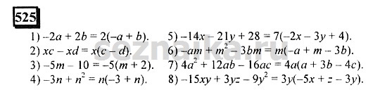 Ответ на задание 522 - ГДЗ по математике 6 класс Дорофеев. Часть 2