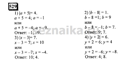 Ответ на задание 526 - ГДЗ по математике 6 класс Дорофеев. Часть 2