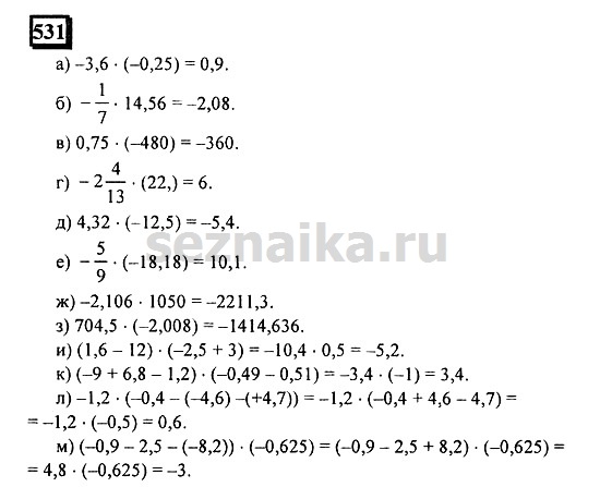 Ответ на задание 528 - ГДЗ по математике 6 класс Дорофеев. Часть 2