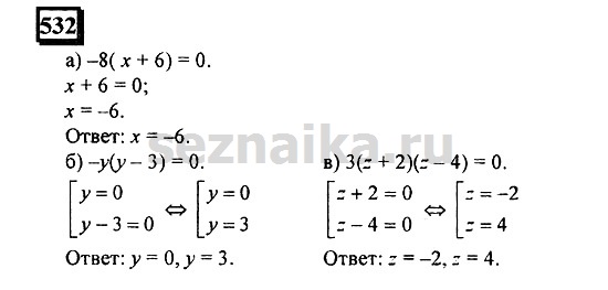 Ответ на задание 529 - ГДЗ по математике 6 класс Дорофеев. Часть 2