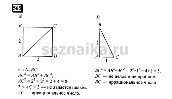 Ответ на задание 561 - ГДЗ по математике 6 класс Дорофеев. Часть 2