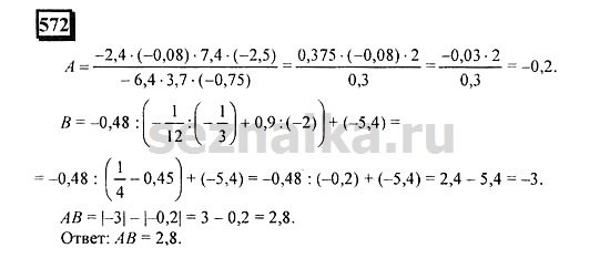 Ответ на задание 568 - ГДЗ по математике 6 класс Дорофеев. Часть 2