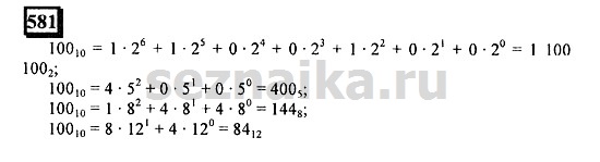 Ответ на задание 577 - ГДЗ по математике 6 класс Дорофеев. Часть 2