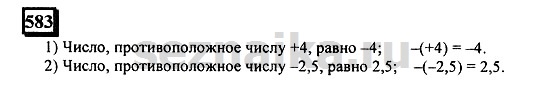 Ответ на задание 579 - ГДЗ по математике 6 класс Дорофеев. Часть 2