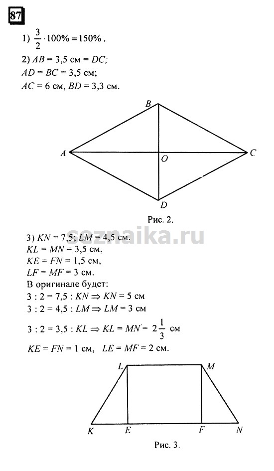 Ответ на задание 87 - ГДЗ по математике 6 класс Дорофеев. Часть 2