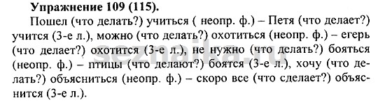 Ответ на задание 112 - ГДЗ по русскому языку 5 класс Купалова, Еремеева