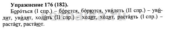 Ответ на задание 178 - ГДЗ по русскому языку 5 класс Купалова, Еремеева