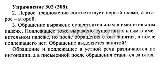 Ответ на задание 297 - ГДЗ по русскому языку 5 класс Купалова, Еремеева