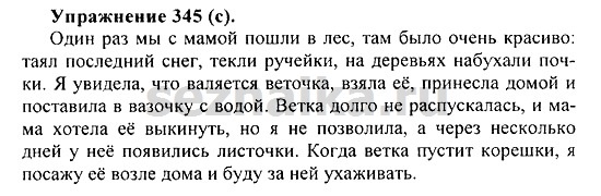 Ответ на задание 339 - ГДЗ по русскому языку 5 класс Купалова, Еремеева