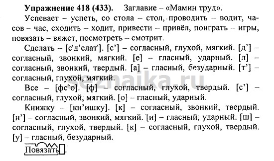 Ответ на задание 409 - ГДЗ по русскому языку 5 класс Купалова, Еремеева