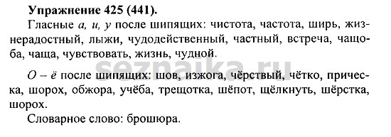 Ответ на задание 416 - ГДЗ по русскому языку 5 класс Купалова, Еремеева