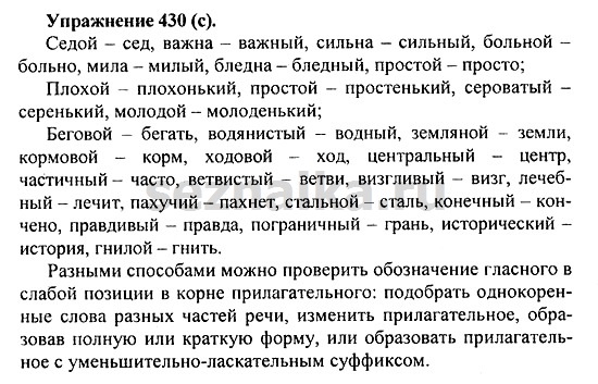 Ответ на задание 422 - ГДЗ по русскому языку 5 класс Купалова, Еремеева